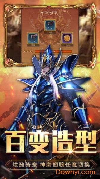 无尽战神内购修改版 游戏截图