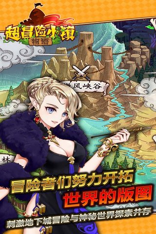 超冒险小镇物语修改版 游戏截图