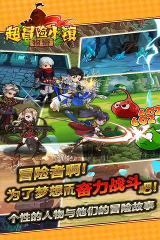 超冒险小镇物语修改版 游戏截图