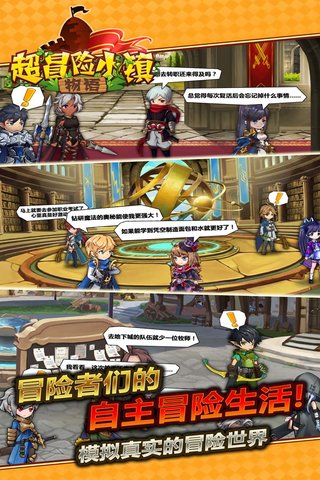 超冒险小镇物语修改版 游戏截图